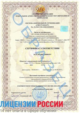 Образец сертификата соответствия Чистополь Сертификат ISO/TS 16949